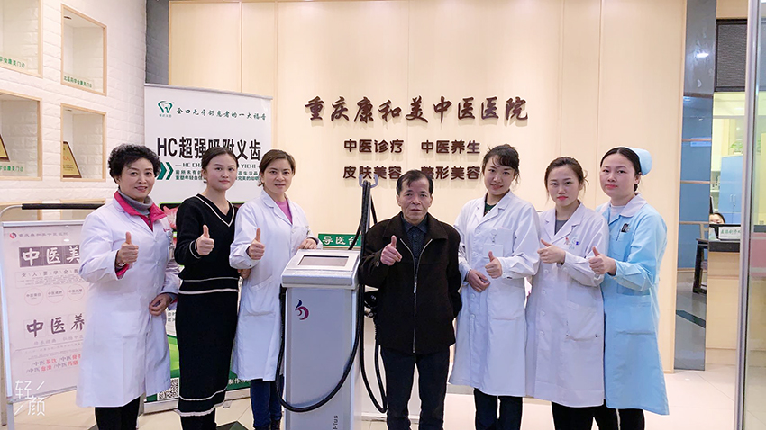 康和美醫院美容儀器