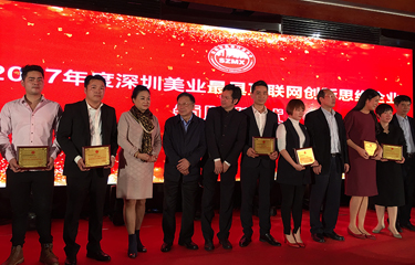 亮而彩作為特邀單位嘉賓出席深圳美協盛典