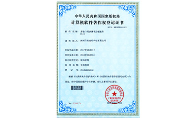 多端口同步調(diào)節(jié)控制軟件V1