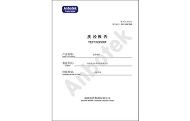 ag-Magic逆齡魔師 質檢報告