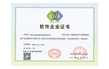 軟件產品證書