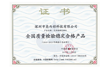 艾米射頻儀-全國質量檢驗穩定合格產品