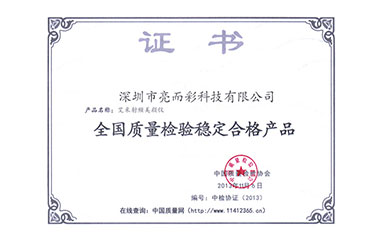 艾米射頻儀-全國質量檢驗穩定合格產品