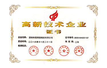 喜訊!祝賀我公司獲得“國新技術企業”榮譽證書