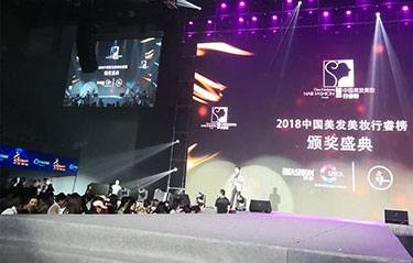 2018中國美發美妝行睿榜