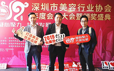 亮而彩出席2019美協(xié)年度會員大會