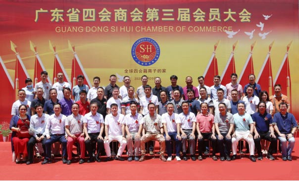 亮而彩科技代表亮而彩集團，加入廣東省四會商會，并任常務副會長