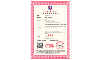   喜報！喜報！！深圳市亮而彩科技有限公司榮獲《五星級售后服務認證》