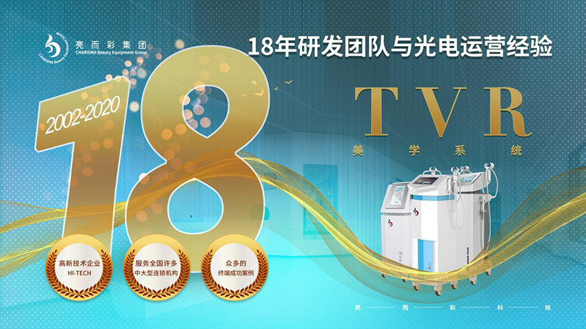 挑選美容專家儀器,這些問題您都清楚嗎?