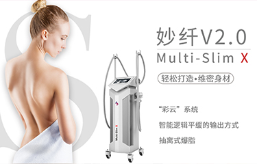 美容院用的美體瘦形儀器怎么發揮作用？好處有哪些