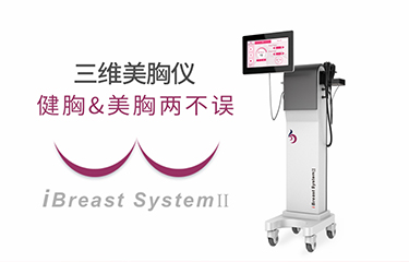 麗胸產(chǎn)品是否能夠滿足女性的需求？這種設(shè)備管用不管用？