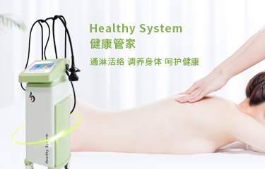 經(jīng)絡(luò)養(yǎng)生儀器適合對應(yīng)用于哪里？應(yīng)用效果怎么樣？