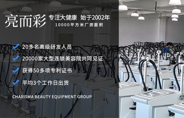 美容儀器批發(fā)廠家好壞看哪些方面？如何進行挑選