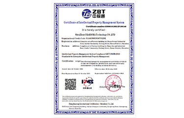 知識產權管理體系認證