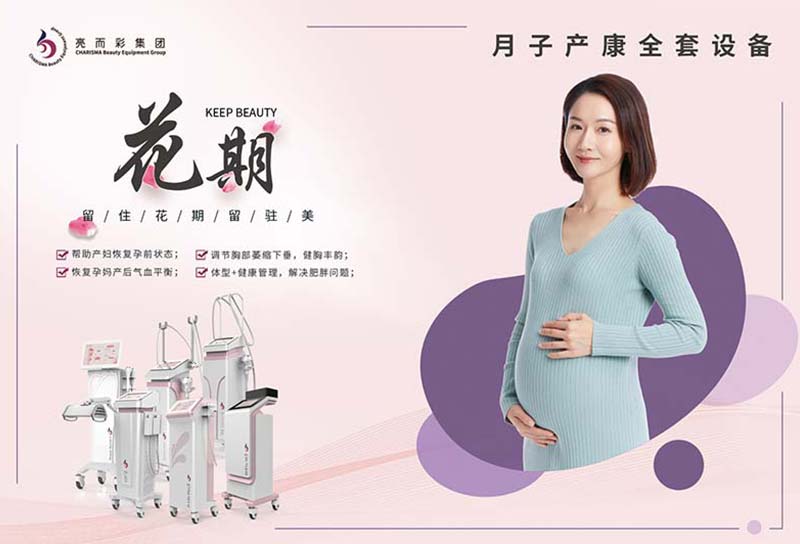 產后恢復有什么好用的儀器？月子印象儀器怎樣？