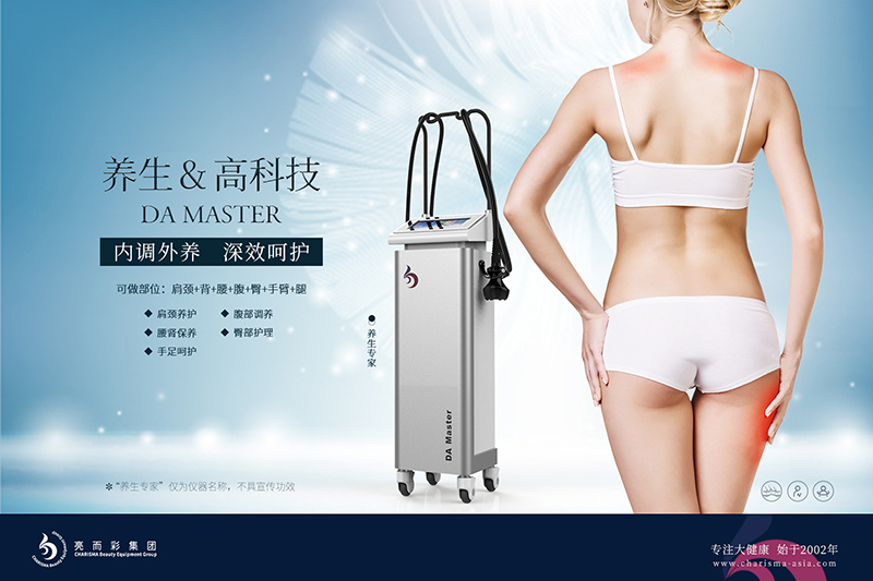 能liang養(yǎng)sheng儀器有什么功效?護理效果好嗎?