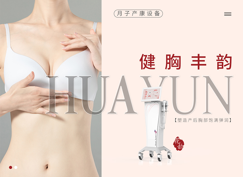 懸韌帶修fu儀有什么作用 產后如何進行胸bu護理