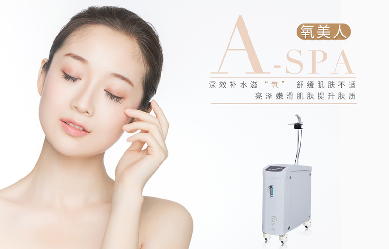 美容院儀器面部注氧儀補(bǔ)水有用嗎？面部注氧儀有什么作用？