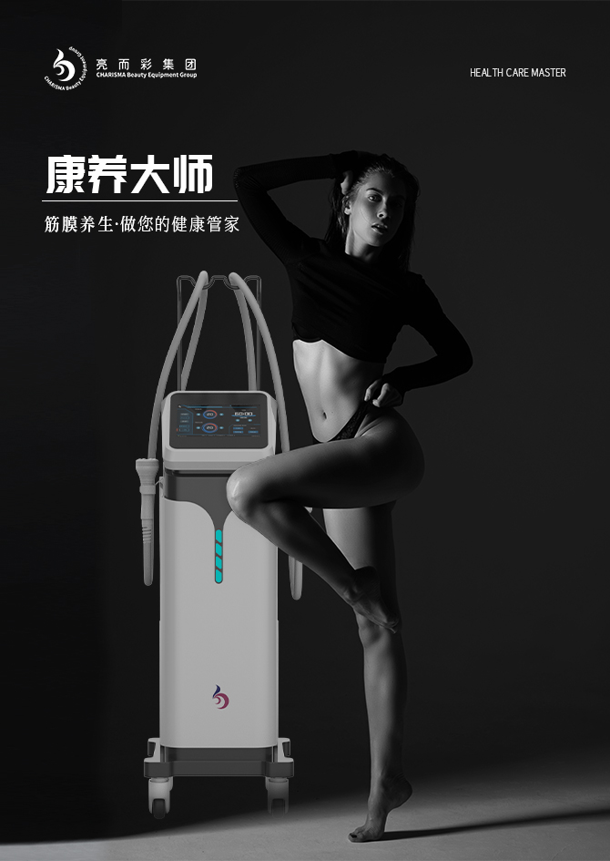 亮而彩新機(jī)發(fā)布 | “康養(yǎng)大師”如何？助力美容院打破顧客認(rèn)知偏見！