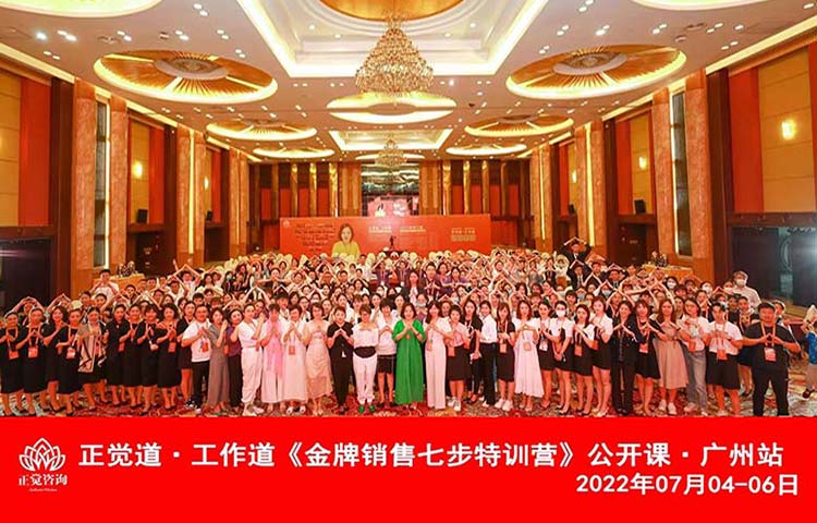 亮而彩參加《金牌銷售七步特訓營》廣州站公開課！收獲滿滿