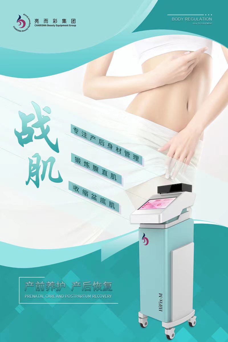 盆底肌恢復做得好能給產(chǎn)后女性帶來什么好處？有必要做嗎？