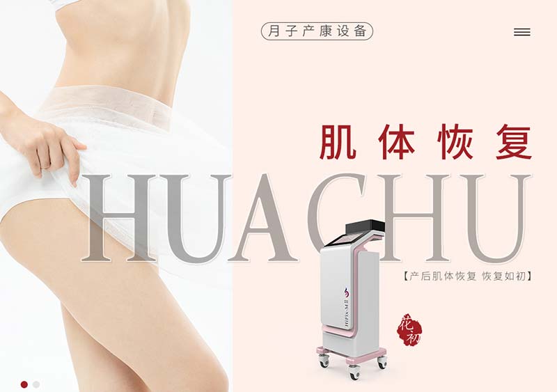 產(chǎn)后恢復(fù)行業(yè)趨勢鏈？新機產(chǎn)業(yè)的發(fā)展迎來怎樣的商機？