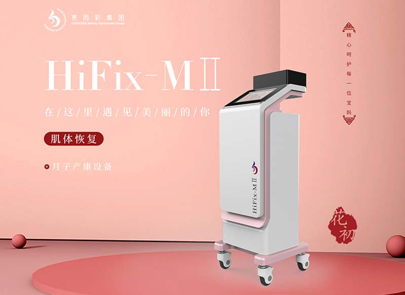 為什么要進行產后恢復？產后盆底肌恢復儀器設備有哪些好用的品牌？