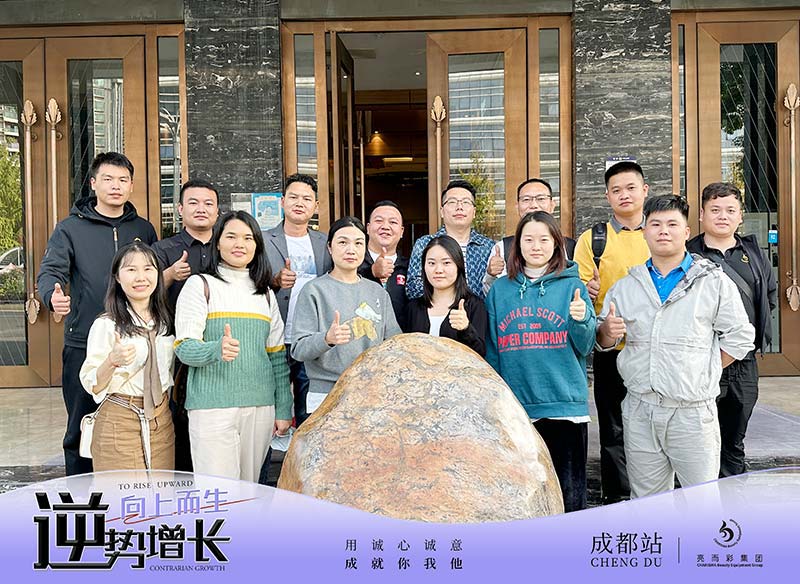 亮而彩服務(wù)團(tuán)隊(duì)已抵達(dá)成都！