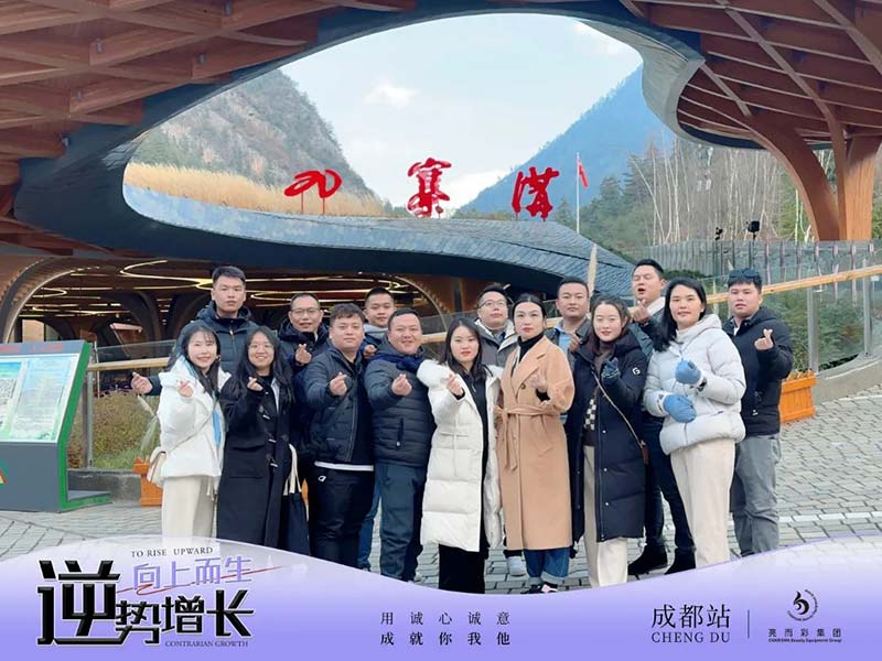 亮而彩市場拓展服務最后一站——酒城瀘州,期待下次再會!