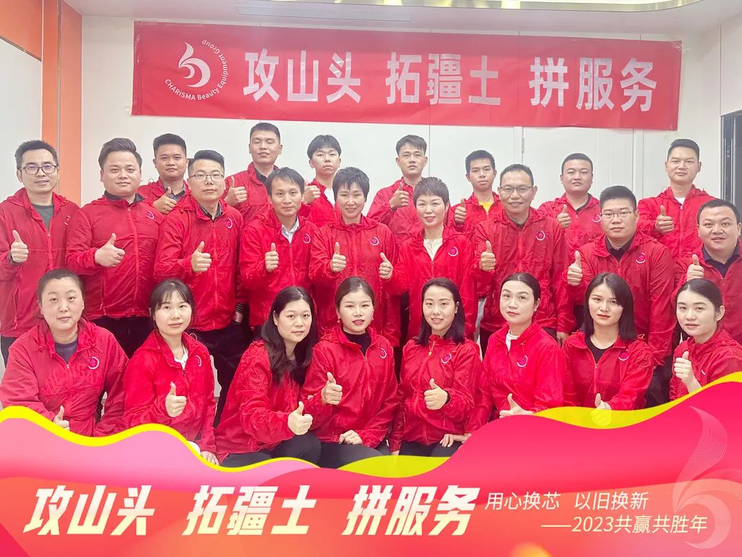 “攻山頭，拓疆土，拼服務(wù)”，亮而彩2023全新出發(fā)！