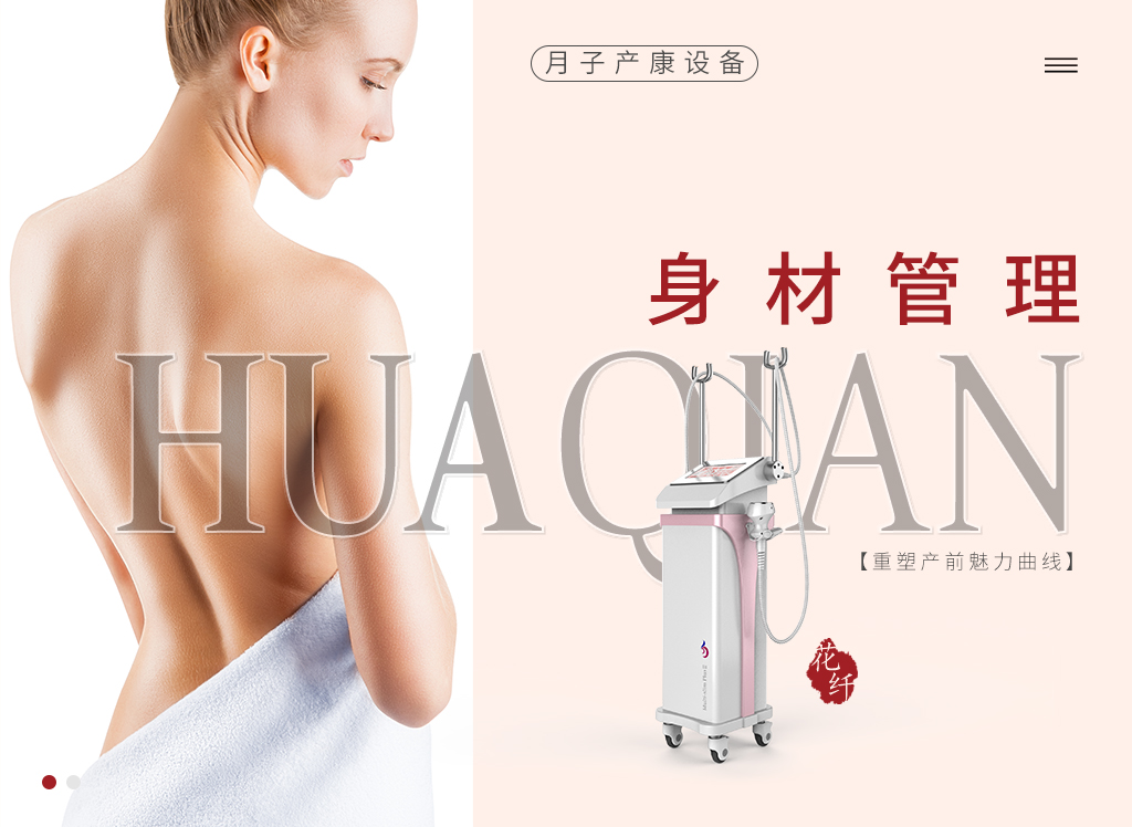 了解美容儀器探頭的不同功效后，你知道美容儀器探頭正確使用方法嗎？