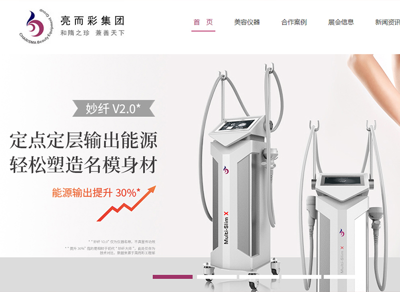 美容儀器官網的產品怎么樣？美容院都是在這里采購的嗎？