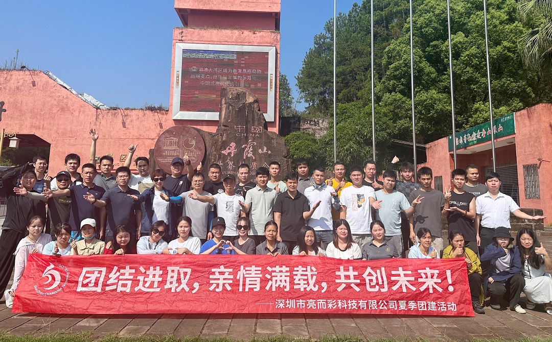 2023亮而彩英德韶關奇觀游記