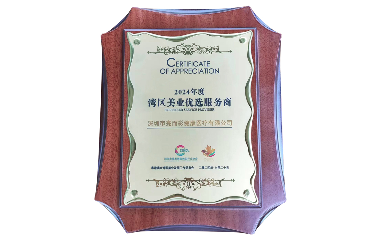 2024年度灣區美業優選服務商