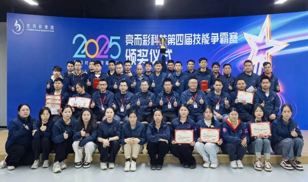全員精進(jìn)，共筑企業(yè)發(fā)展基石——亮而彩第四屆技能爭霸賽圓滿舉辦！