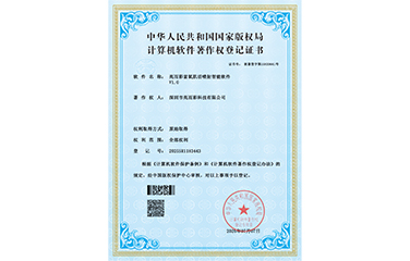 亮而彩富氧肌活噴射智能軟件V1.0